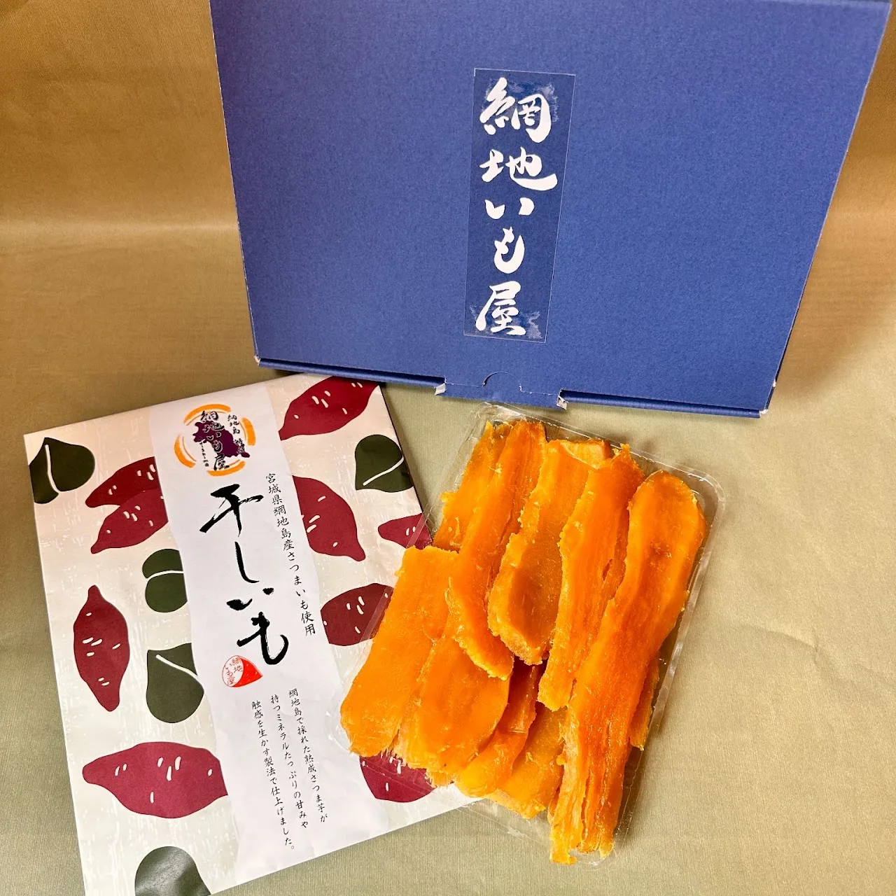 干し芋、網地はるか